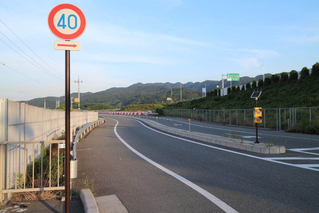 高速道路の無料区間利用して帰ります。