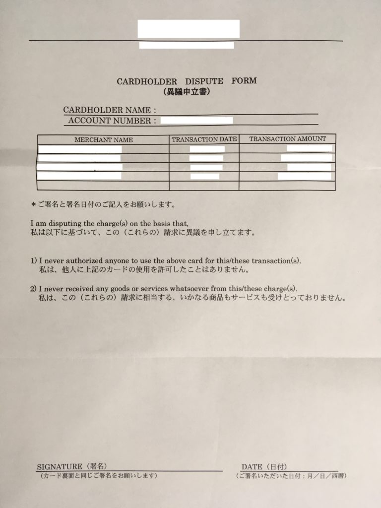 異議申立書