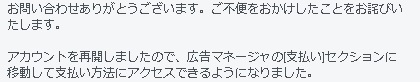 なんですか？この掌返しっぷりは？？なんかFacebookに対する信用度が一気に落ちました