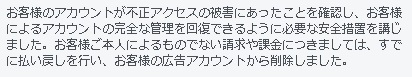 前回の問い合わせとは全く違う返答！