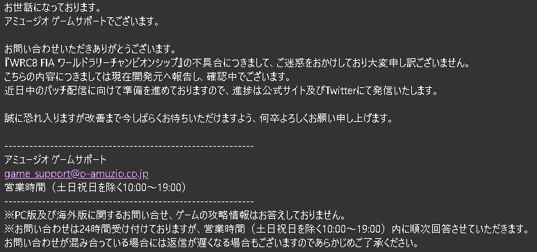 翌日すぐに返答が来ました