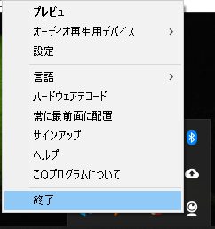 再度iVCamを起動させると無事に接続することができました