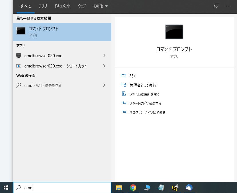 Windows10ユーザーならスタートボタン右の「ここに入力して検索」という所に「コマンドプロンプト」と入力すればすぐに見つかります。