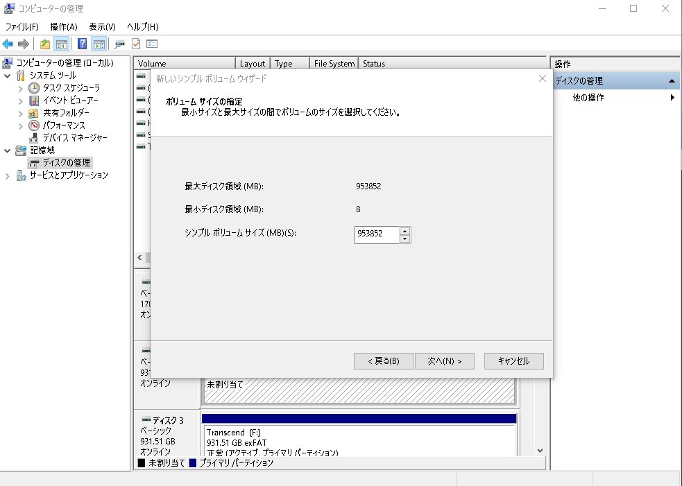 シンプルボリュームサイズは最大としましょう。