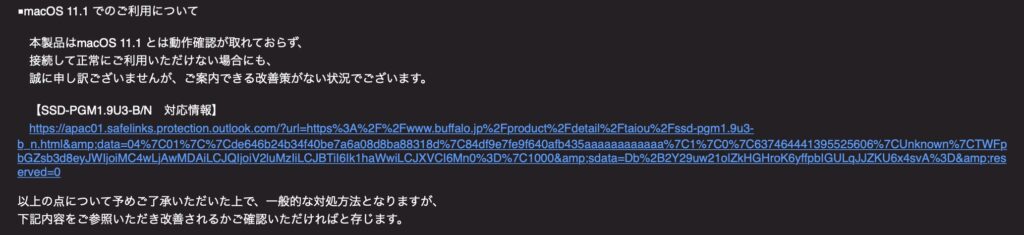 macOS11.1に対応してない