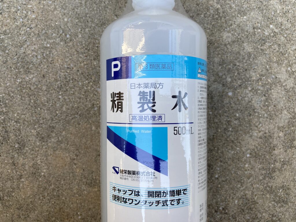 精製水を購入