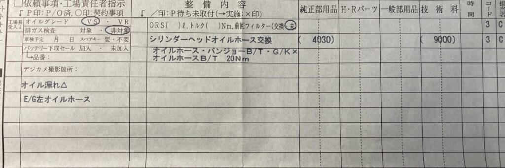 請求書上は金額が書いていますが