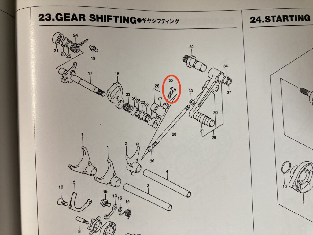 ボルトを上から取り付けるようになっている